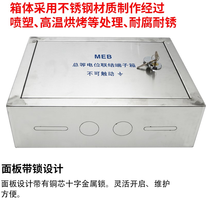 MEB明装不锈钢总等电位箱400*300总等电位联结端子箱配国标紫铜排