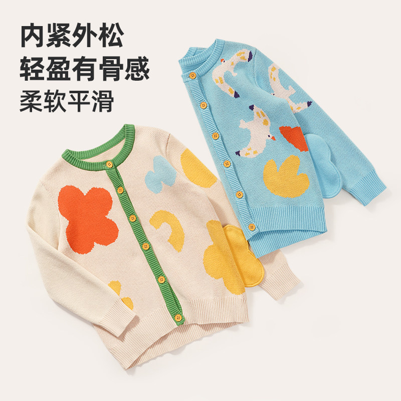 mibi儿童毛衣春秋季新款男童纯棉毛织开衫厚款女童针织衫童装毛衫