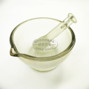 玻璃研钵6cm 9cm12cm15cm 送研磨棒 研磨盅60 90 120 150mm 厘米