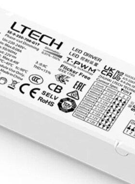 LTECH雷特 可控硅 横流筒射灯恒压灯带调光驱动电源/调光开关电源