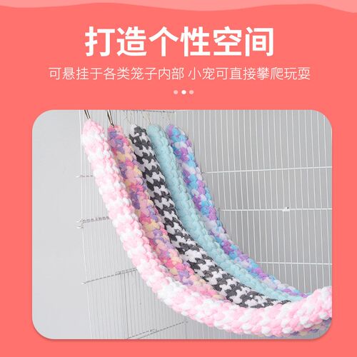 蜜袋鼯攀爬绳手工编织绳笼子内悬挂装饰用品啃咬玩具仓鼠鹦鹉秋千