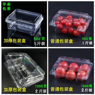 盒2116草莓盒熟食烤鸭盒加厚水果盒 一次性生鲜托盘塑料盒透明包装