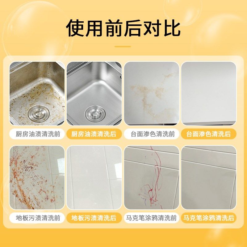 七还净七护净七全焕七家靓瓷砖台面地板渗色染色厨房污渍七级风