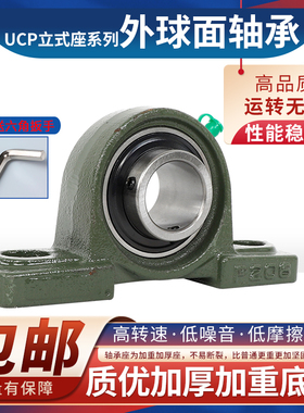 外球面轴承立式带座轴承UCP305P306P307P308P309P310P311P312P313