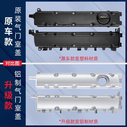 适配标致307 408 308 508雪铁龙C5世嘉2.0铝合金气门室盖总成带垫