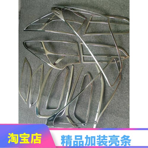 13-14-15款IX45大灯框尾灯罩装饰亮条全新胜达改装前后雾灯框饰条