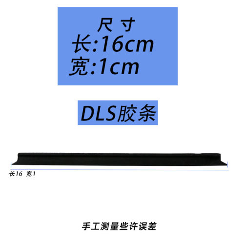 依来洁三角形玻璃擦配件替换清洁棉胶条刮水条百洁布卡扣皮条