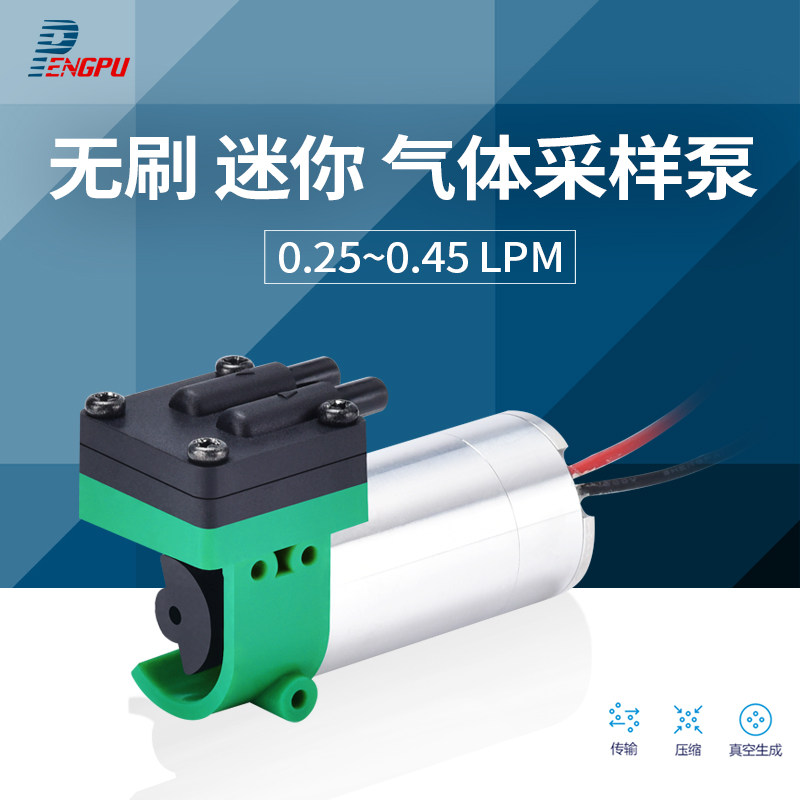 微型真空泵3V采样泵小型3.5V负压泵5V迷你气泵隔膜泵无刷电机无油