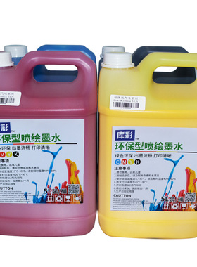 柯尼卡512i喷头30pl低气味喷绘墨水整箱包邮