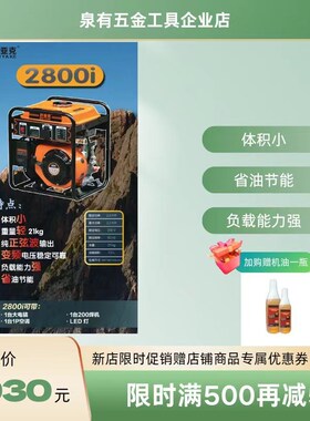 迈亚克变频发电机2800i/3500i/4000i/6500io/发电电焊一体机