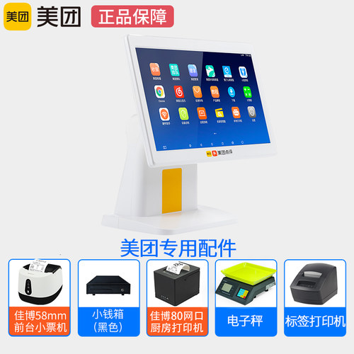 美团收银机一体机专用配件钱箱打印机标签机80mm厨房后厨网口打印
