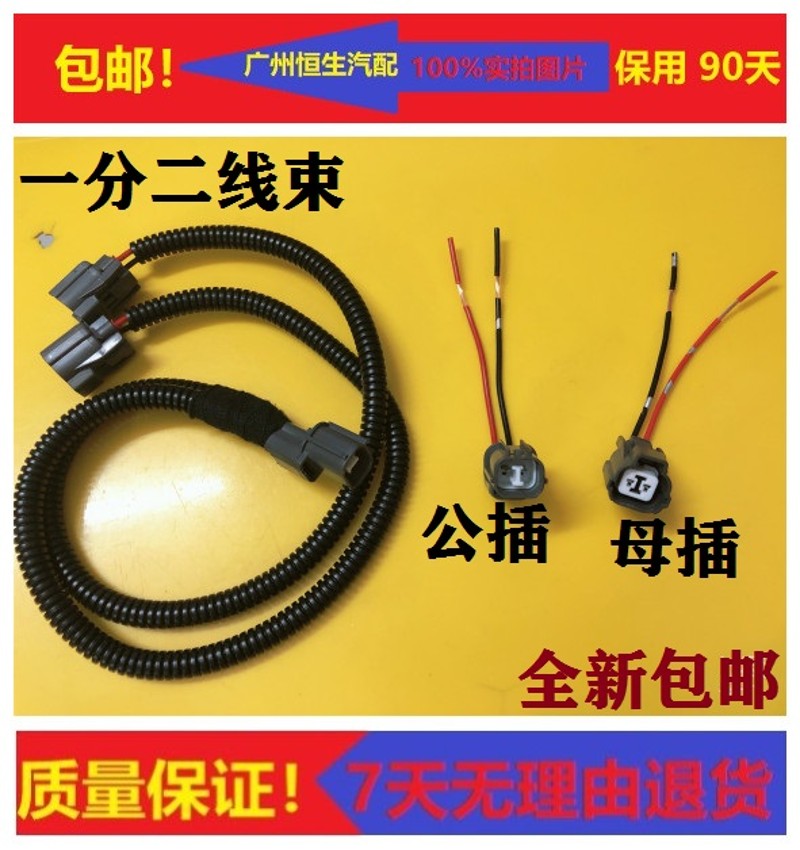 适配通用汽车喇叭喇叭插头线束插座接头一分二线束 一拖二喇叭线