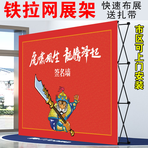 拉网展架折叠桁架户外广告铁质便携式网架展示架落地式签名墙展架