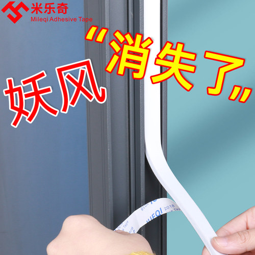 单面EVA海绵胶带黑色门框门缝缝隙玻璃密封胶条橱柜衣柜电视柜防