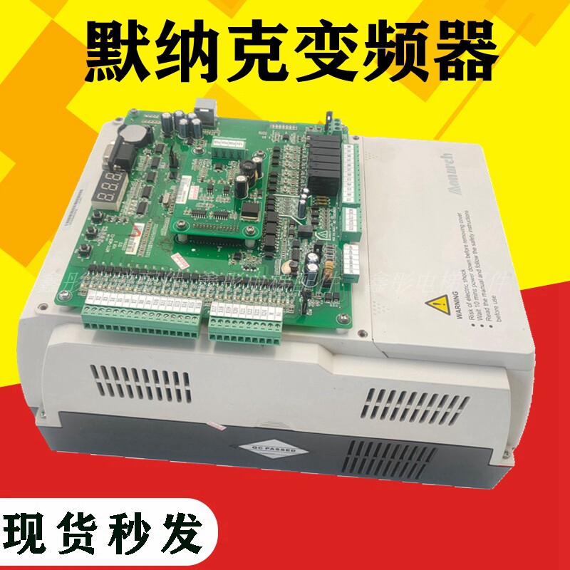 默纳克电梯用变频器3000一体机NICE-L-C-4007 4011 4015 L-B-4005