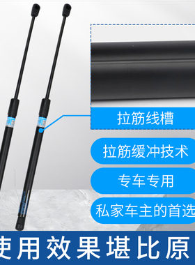 适用长安cs35cs75后备箱液压杆cx20cx30志翔悦翔尾箱门机盖支撑杆