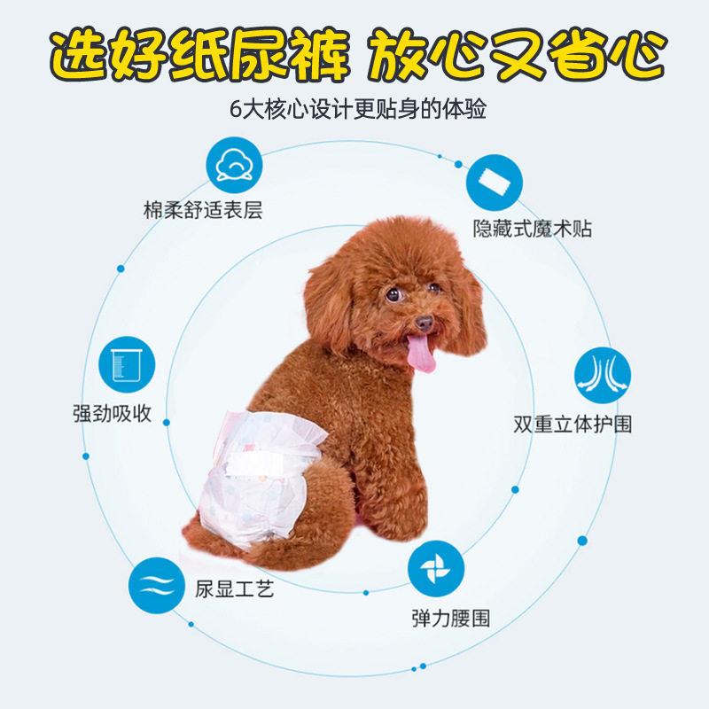 宠物纸尿裤除臭吸水狗狗尿垫一次性宠物尿不湿猫狗宠物清洁尿垫