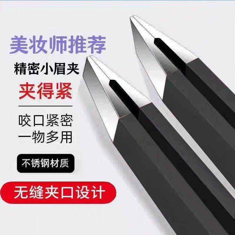镊子眉毛夹拔毛修眉小钳子不锈钢拔胡子神器男士贴假睫毛女眉毛钳