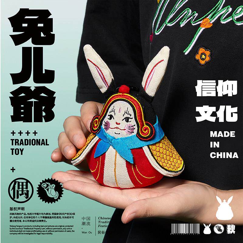 挂偶《兔儿爷》玩偶刺绣中国风礼物老北京特色摆件礼盒装生日礼物
