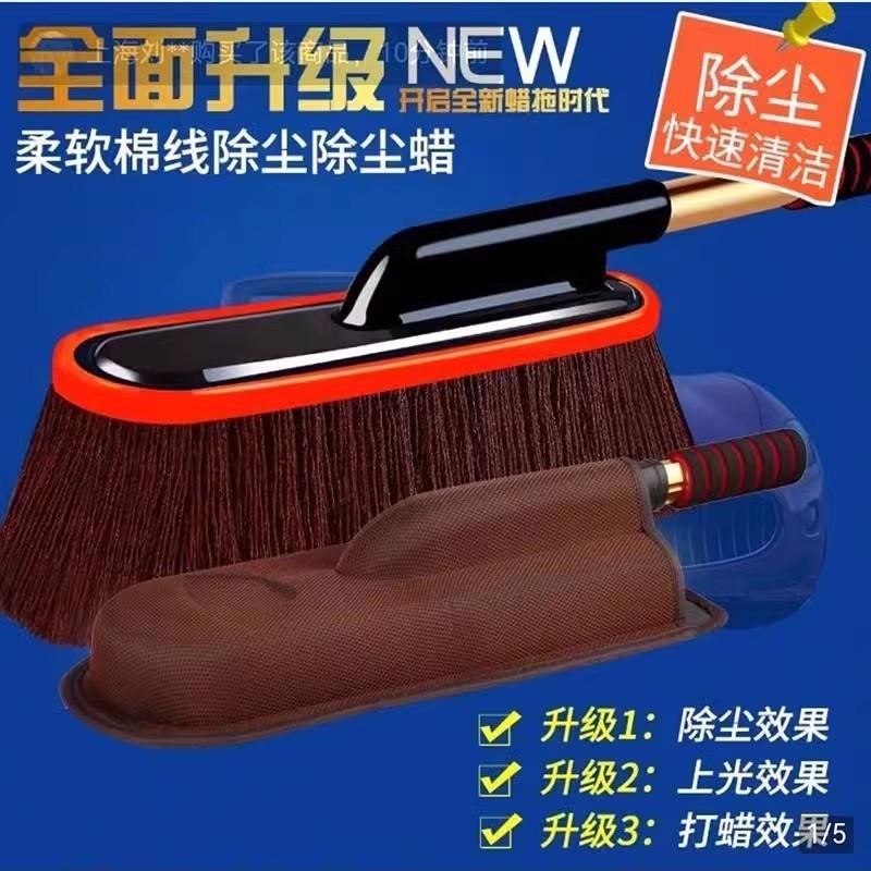 桐鑫如忆百货带蜡的鸡毛掸子可伸缩汽车除尘神器擦车工具刷蜡拖把