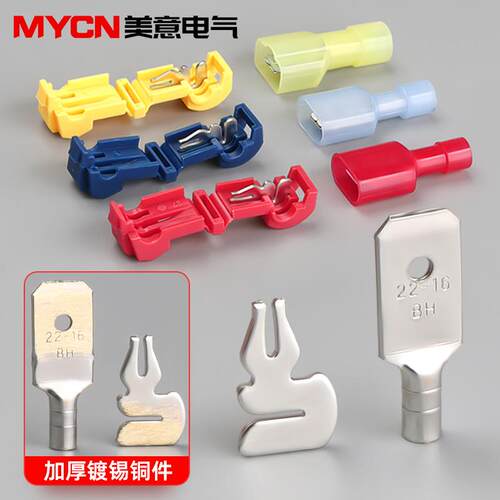 T型免破线快速端子 插拔式电线接头 ZYCN宗意电工接线器