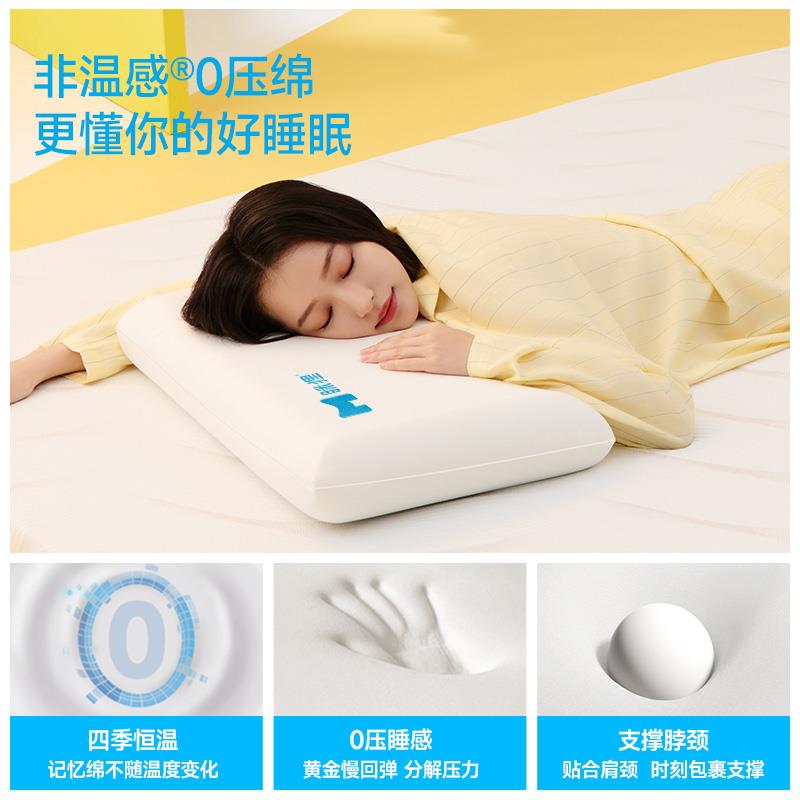 眯狸枕头颈椎枕助睡眠专用成人家用慢回弹记忆枕深睡枕