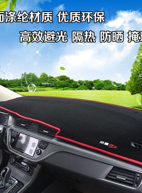 奇瑞E3汽车改装仪表台防晒避光垫车内装饰中控台隔热遮阳工作台垫