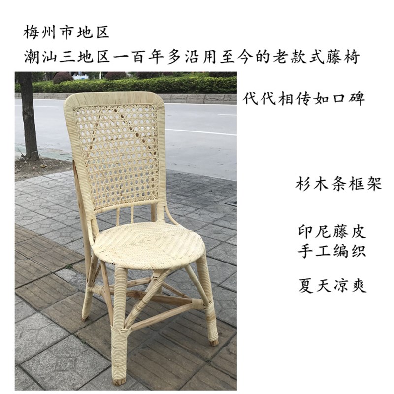 藤椅单人靠背椅复古餐桌椅成人印尼真藤家用老款办公椅子老人舒适
