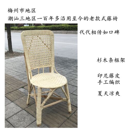 藤椅单人靠背椅复古餐桌椅成人印尼真藤家用老款办公椅子老人舒适