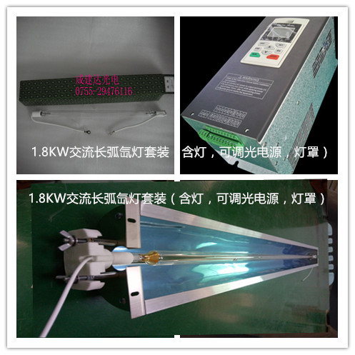 1800W交流长弧氙灯用新款可调光智能电源自带触发器 控制器