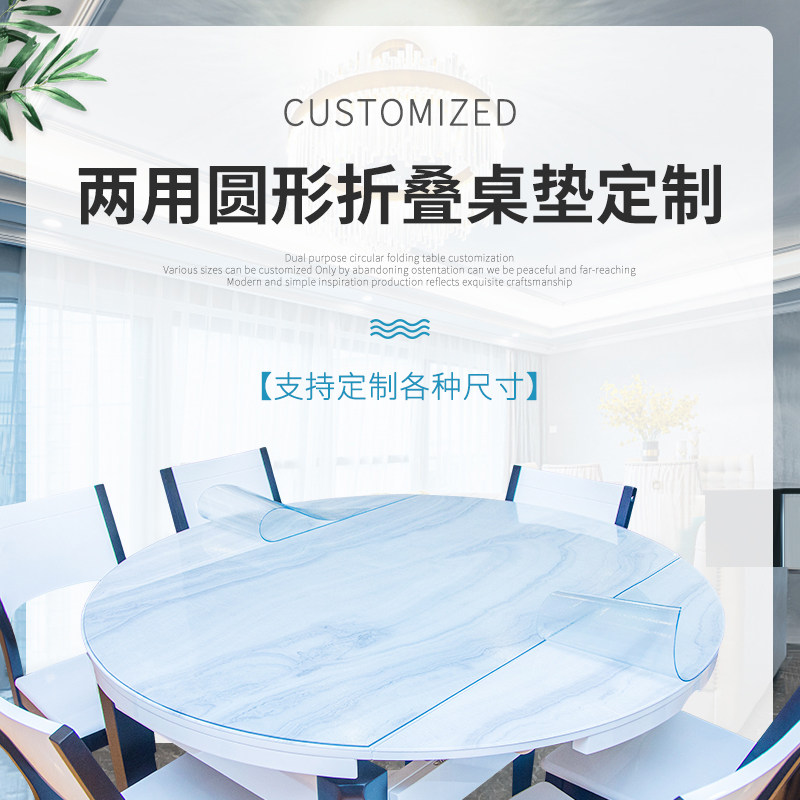 椭圆形折叠餐桌垫软玻璃pvc透明桌布防水防烫防油免洗塑料水晶板