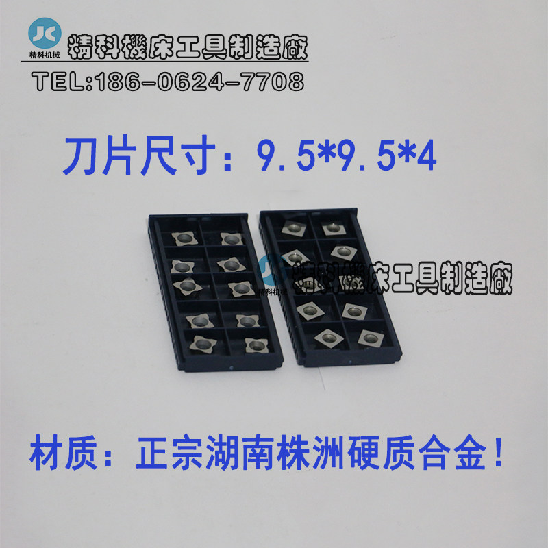 R角刀片 R3刀片 倒角机刀片 R角刀粒 R3刀粒 倒角机刀片