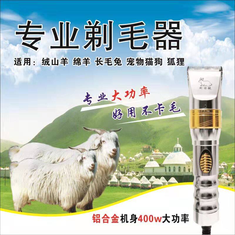 400W大功率宠物推剪剃绒山羊电推剪剃狗毛兔毛 羊毛剪狗狗剃毛器