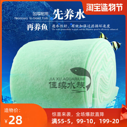水族箱鱼缸过滤棉滤材净水棉高密度不阻塞12米一次性自由裁剪包邮