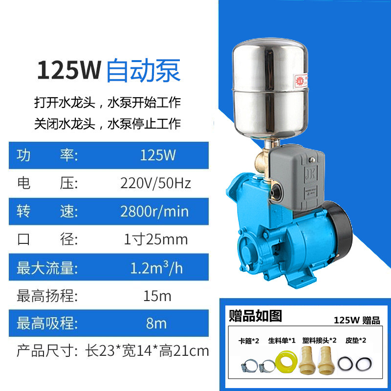 GP125W空调泵家用自吸泵吸水泵抽水机清水泵小型抽水泵循环泵自动
