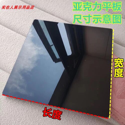 2.8MM厚亚克力板塑料盖板遮挡板白色透明塑料硬板鱼缸背景板遮丑