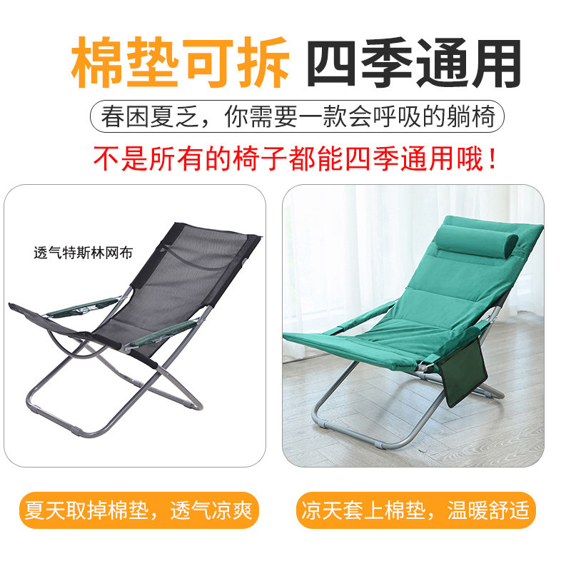折叠躺椅午休办公室睡椅阳台家用休闲椅子便携懒人靠椅孕妇午睡椅