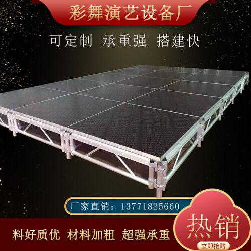 铝合金舞台桁架钢铁雷亚舞台拼装折叠雷亚铁舞台升降T台演出舞台