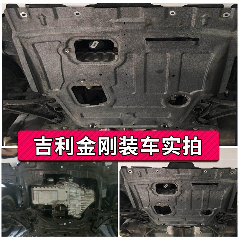 金刚发动机护板专用17 18 19款16金刚底盘下护板装甲挡板原厂改装