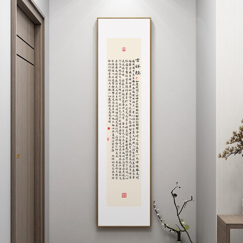 弘一金刚经法师字画心经过道玄关竖版走廊墙壁装饰画中式挂画定做