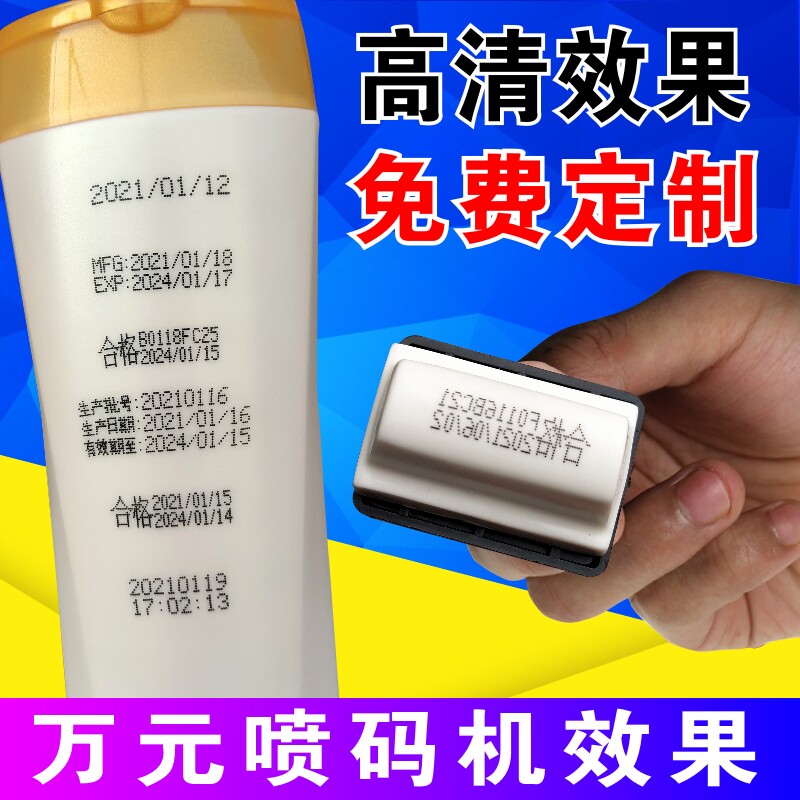 手持打码机生产日期手动小型超市喷码机化妆品保质期打码器移印章
