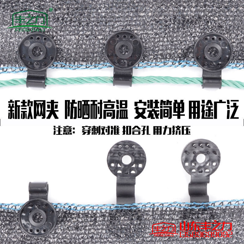 包邮遮阳网固定夹防鸟网冰雹网网夹网扣圆型夹圆爪子挂网神器