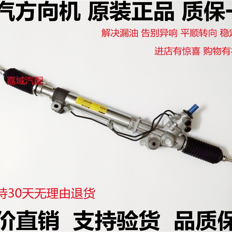 适用一汽大发森雅S80 M80转向机 威志威姿 夏利2000 N3方向机总成