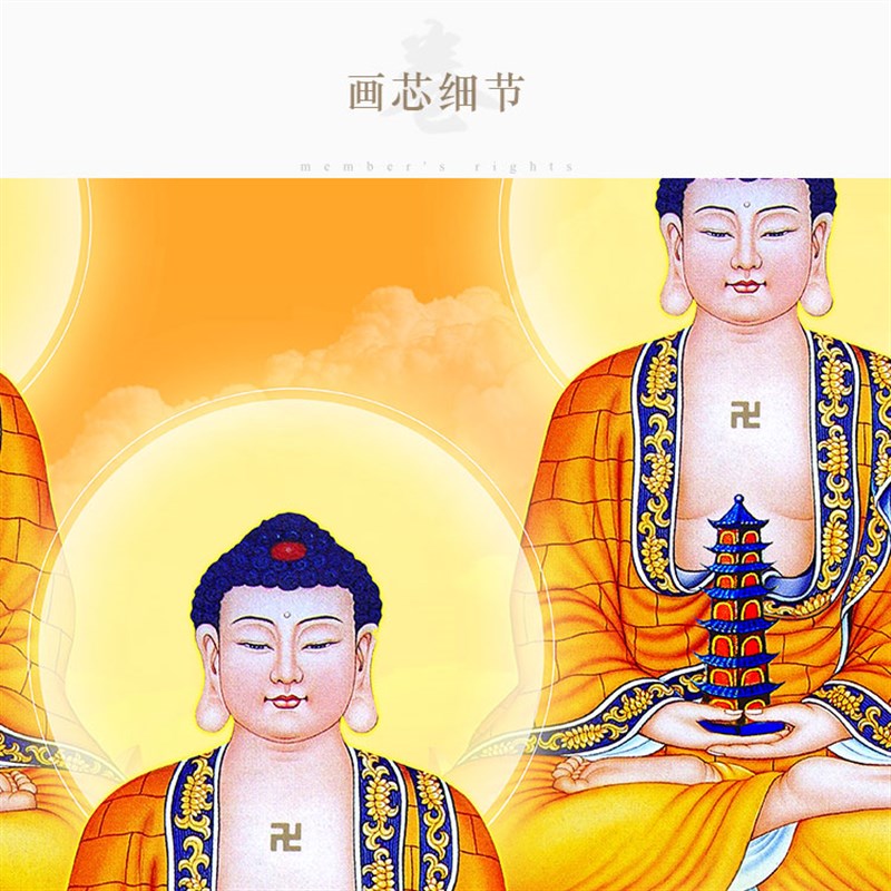 三宝佛文殊普贤菩萨画像 药师佛阿弥陀佛释迦牟尼佛如来佛祖挂画