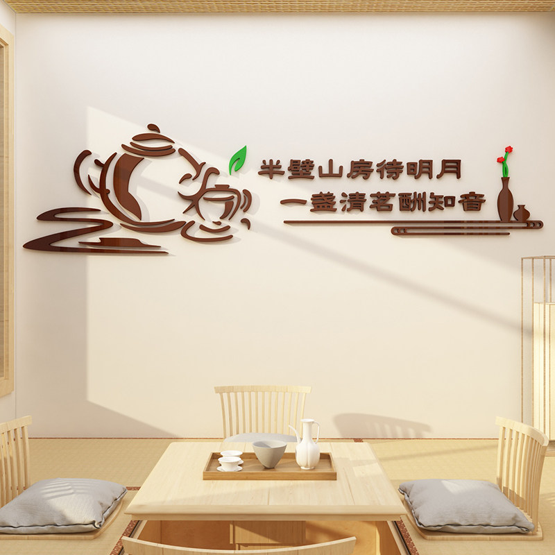 网红茶桌室背景墙装饰画茶台道文化墙贴馆客厅茶叶店图纸布置用品