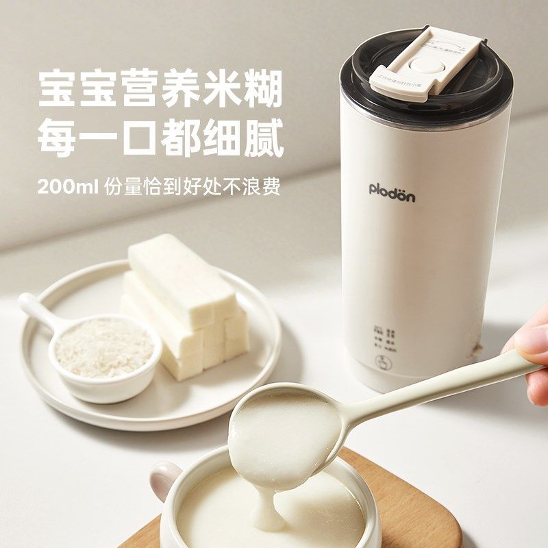 浦利顿辅食豆浆杯小型料理破壁机热奶便携式迷你多功能直饮不锈钢