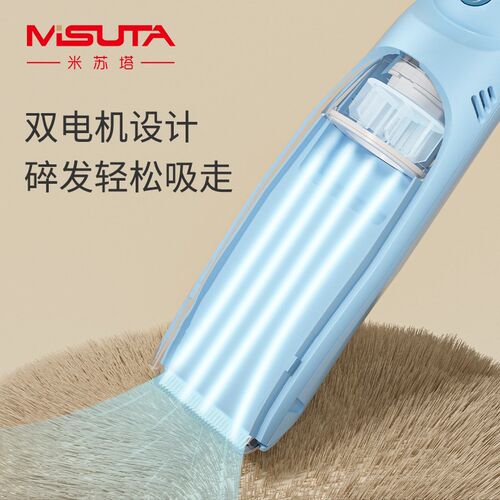 MISUTA米苏塔婴儿理发器轻音自动吸发宝宝剃头发儿童发电推剪家用