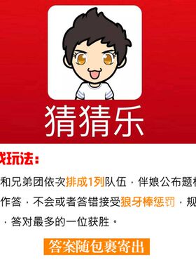 emoji猜猜乐 看图表情词考验想象力你划我猜道具团建活动接亲游戏
