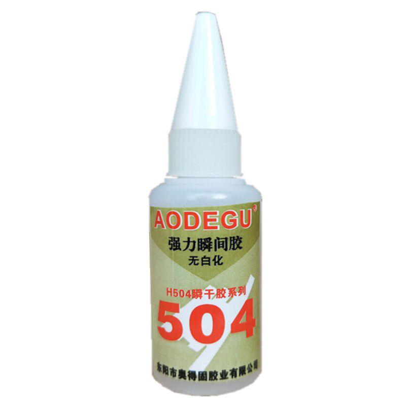 奥得固504强力胶粘金属塑料陶瓷木材比50瞬间胶水强百倍一盒包邮
