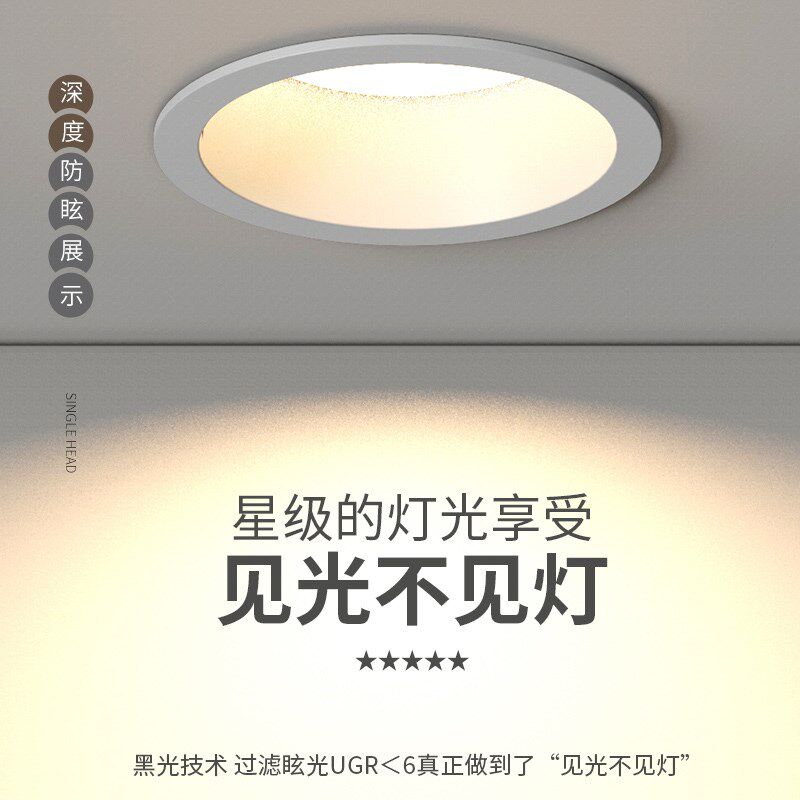 店铺商用led筒灯防眩光超薄嵌入式孔灯超亮4寸6寸12W9W服装店射灯